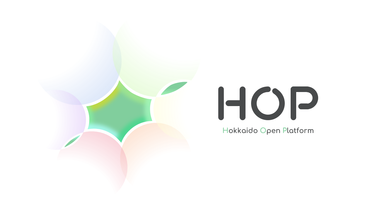 HOP（Hokkaido Open Platform）